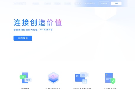 腾讯企业邮箱注册