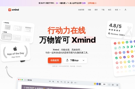 Xmind