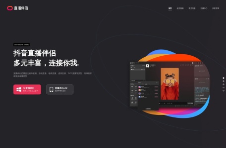 抖音直播伴侣