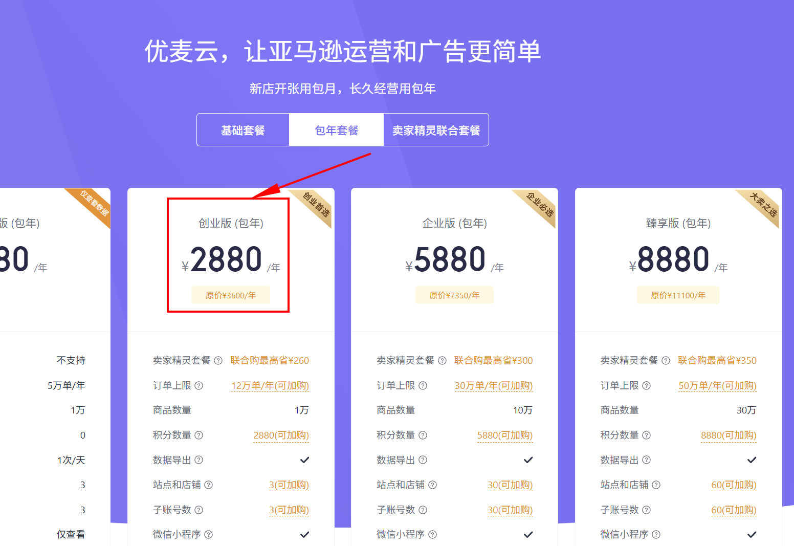 优麦云