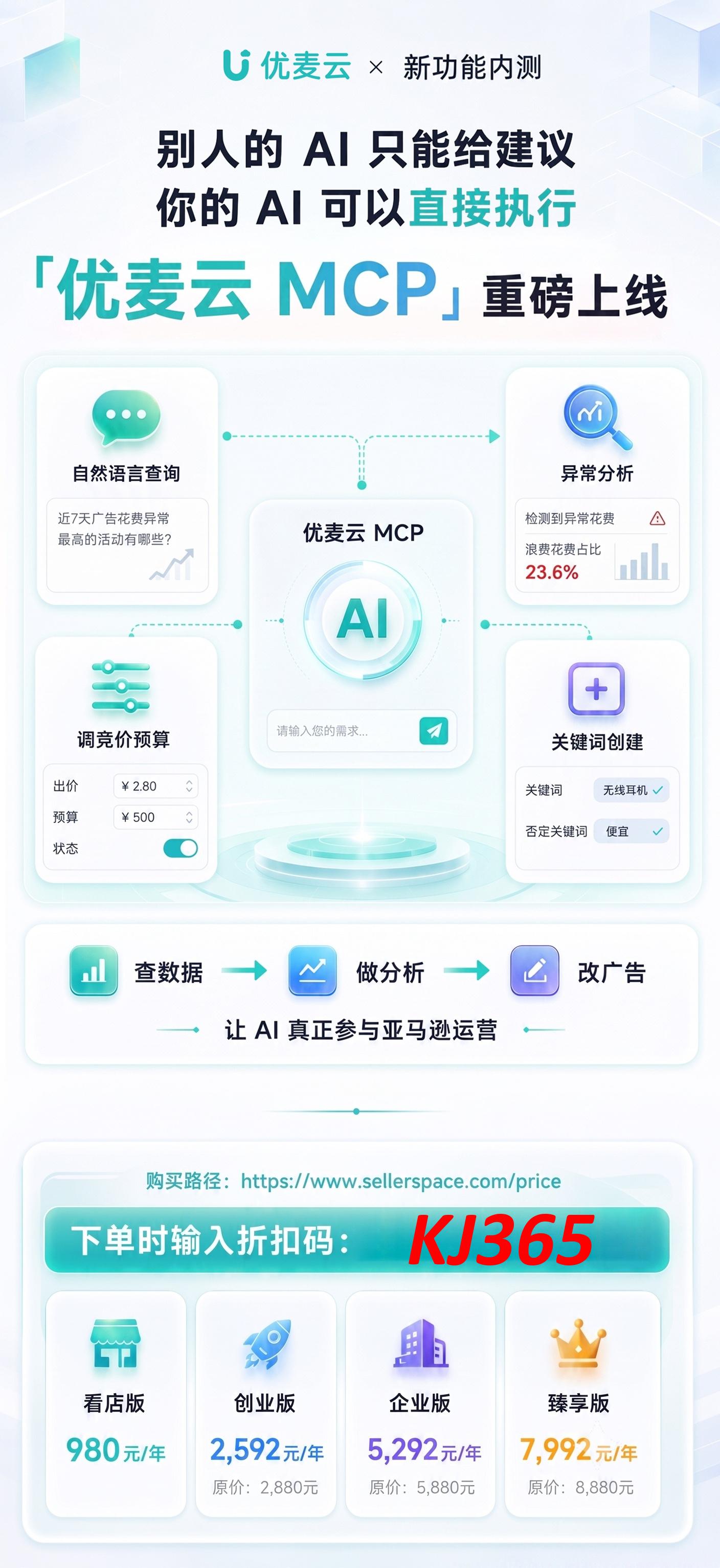 优麦云