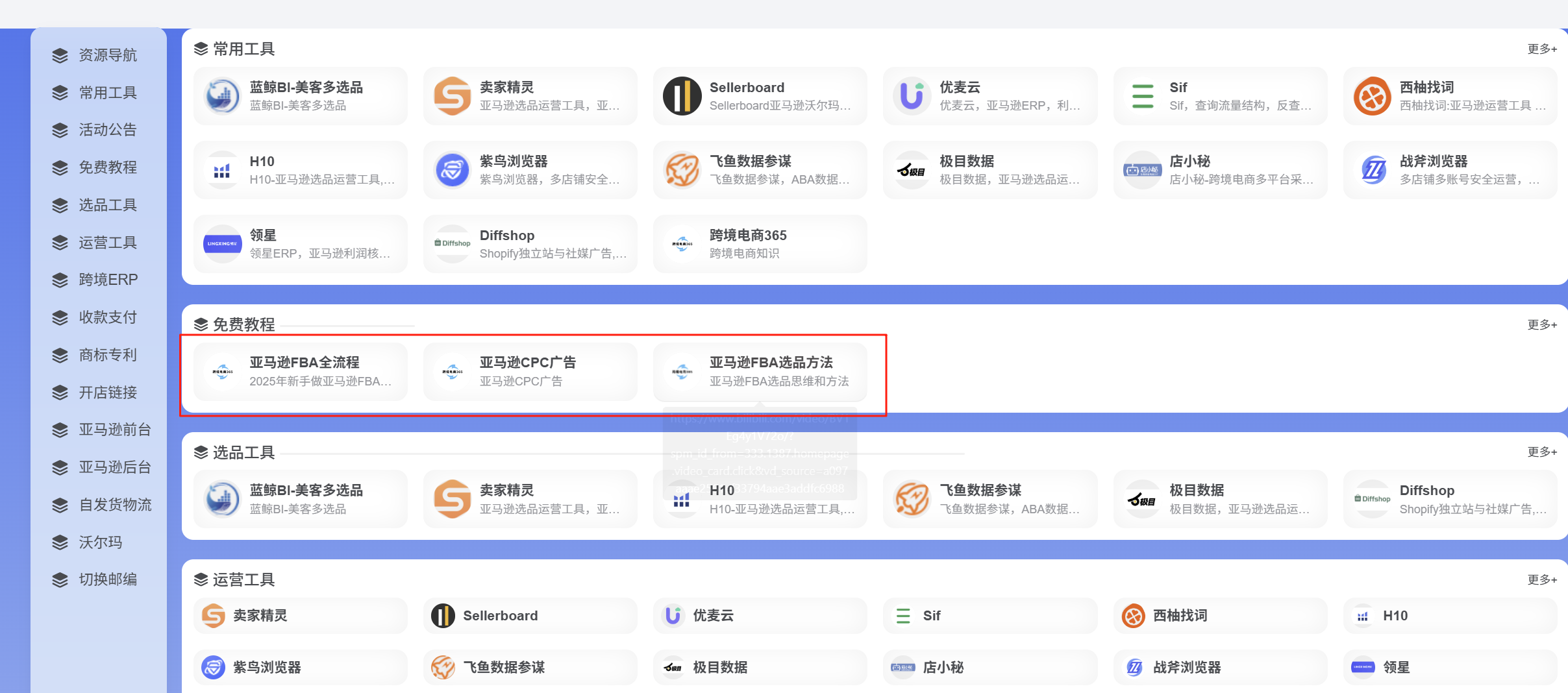 我熬夜4天做了一个跨境导航网站，累坏了